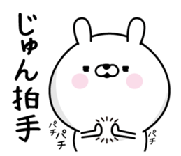 Jun Man's Name Sticker sticker #15562425