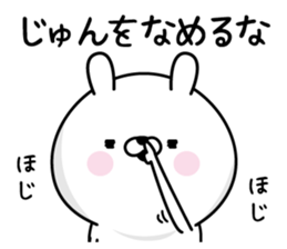 Jun Man's Name Sticker sticker #15562429