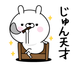 Jun Man's Name Sticker sticker #15562432