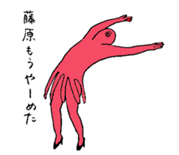 Octopus's name is Fujiwara sticker #15562611