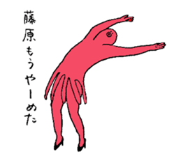 Octopus's name is Fujiwara sticker #15562611