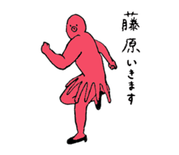 Octopus's name is Fujiwara sticker #15562613