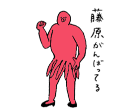 Octopus's name is Fujiwara sticker #15562614