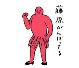 Octopus's name is Fujiwara sticker #15562614