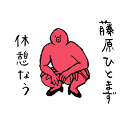 Octopus's name is Fujiwara sticker #15562615