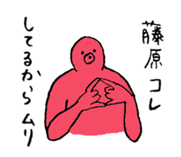 Octopus's name is Fujiwara sticker #15562616