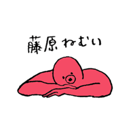 Octopus's name is Fujiwara sticker #15562618