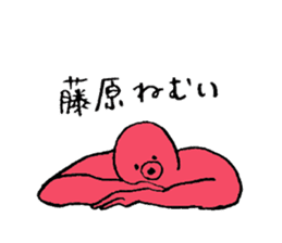 Octopus's name is Fujiwara sticker #15562618