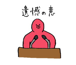 Octopus's name is Fujiwara sticker #15562620