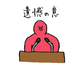 Octopus's name is Fujiwara sticker #15562620