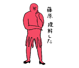 Octopus's name is Fujiwara sticker #15562621