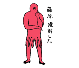 Octopus's name is Fujiwara sticker #15562621