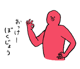 Octopus's name is Fujiwara sticker #15562622