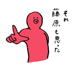 Octopus's name is Fujiwara sticker #15562627