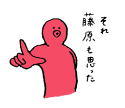 Octopus's name is Fujiwara sticker #15562627