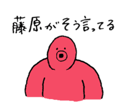 Octopus's name is Fujiwara sticker #15562629