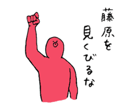 Octopus's name is Fujiwara sticker #15562630