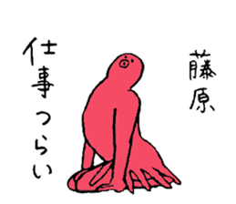 Octopus's name is Fujiwara sticker #15562632