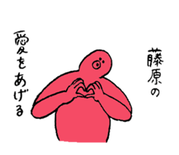 Octopus's name is Fujiwara sticker #15562641