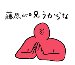 Octopus's name is Fujiwara sticker #15562643