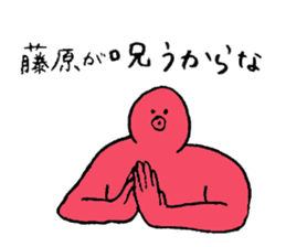 Octopus's name is Fujiwara sticker #15562643
