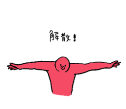 Octopus's name is Fujiwara sticker #15562646