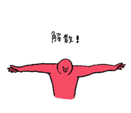 Octopus's name is Fujiwara sticker #15562646