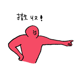 Octopus's name is Fujiwara sticker #15562648