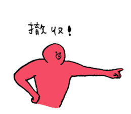 Octopus's name is Fujiwara sticker #15562648