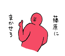 Octopus's name is Fujiwara sticker #15562649