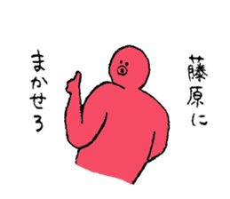 Octopus's name is Fujiwara sticker #15562649