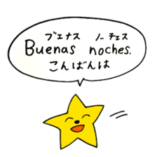 Spanish Japanese Animals sticker #15562654