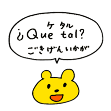 Spanish Japanese Animals sticker #15562655