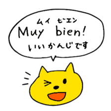 Spanish Japanese Animals sticker #15562657