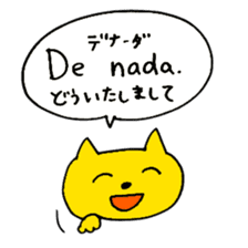 Spanish Japanese Animals sticker #15562661