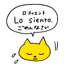 Spanish Japanese Animals sticker #15562664