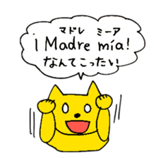 Spanish Japanese Animals sticker #15562670