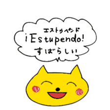 Spanish Japanese Animals sticker #15562674