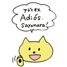 Spanish Japanese Animals sticker #15562676
