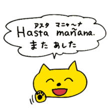 Spanish Japanese Animals sticker #15562677