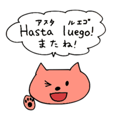 Spanish Japanese Animals sticker #15562678