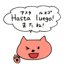 Spanish Japanese Animals sticker #15562678