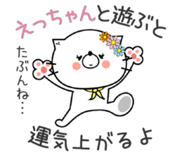 Cat Sticker Ecchan sticker #15562958