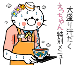 Cat Sticker Ecchan sticker #15562961