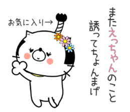 Cat Sticker Ecchan sticker #15562964