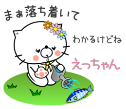Cat Sticker Ecchan sticker #15562967