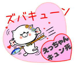 Cat Sticker Ecchan sticker #15562978