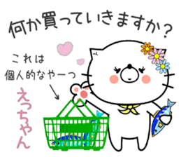 Cat Sticker Ecchan sticker #15562980