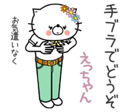 Cat Sticker Ecchan sticker #15562981