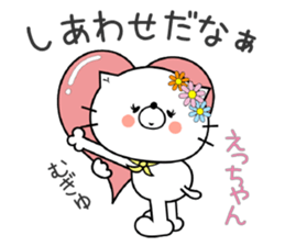 Cat Sticker Ecchan sticker #15562982